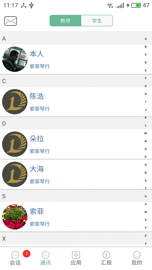 各尧教师端