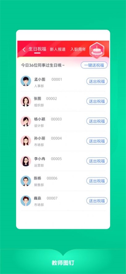 华图教师图钉