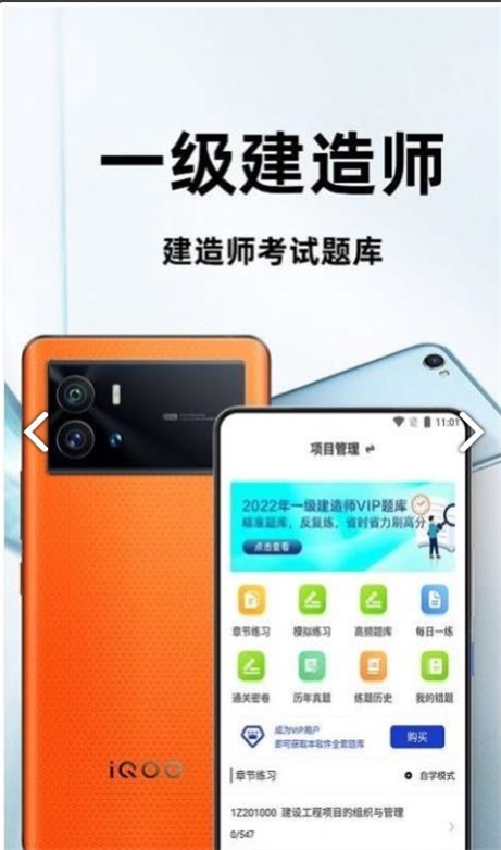 一级建造师百分题库