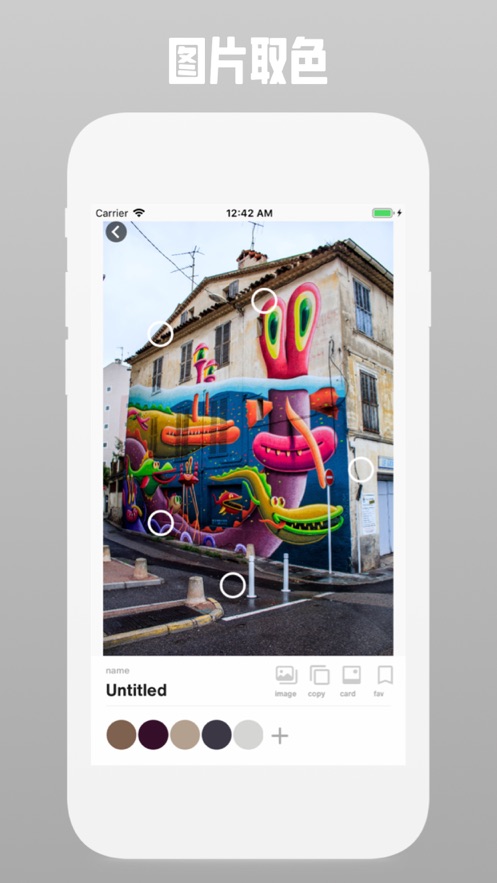 吸管设计师色彩工具