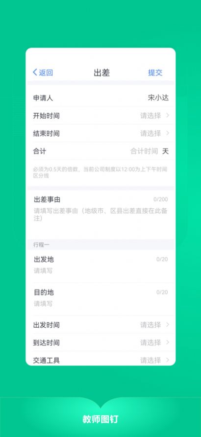 华图教师图钉