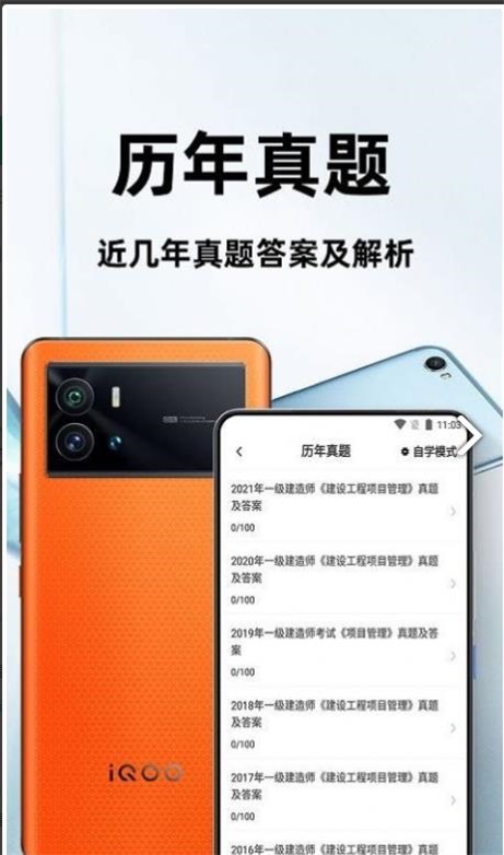 一级建造师百分题库