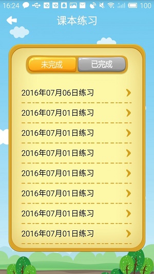 一起朗读吧