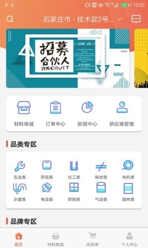 庄里街商家版