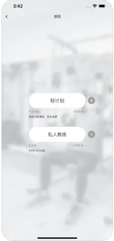 轻健身