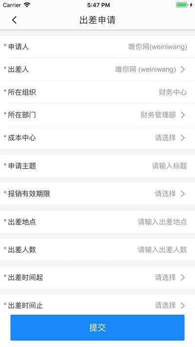 唯你智慧财务