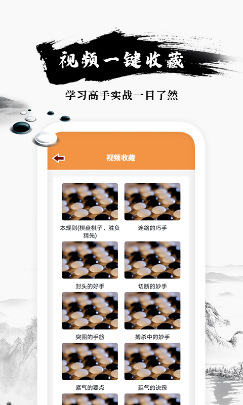 乐乐围棋入门