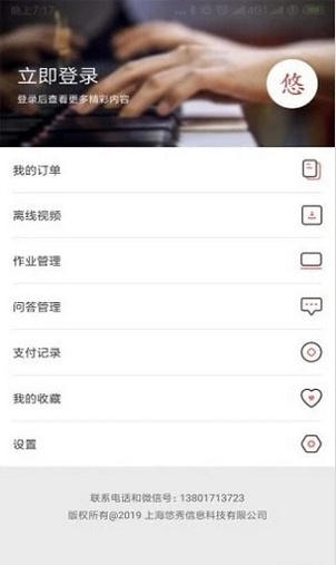 悠秀钢琴