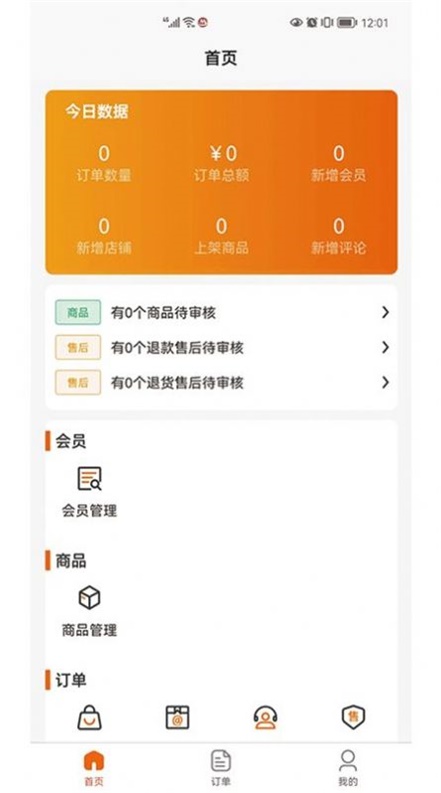 秦供云管理端