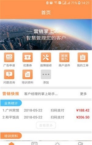 云推系统