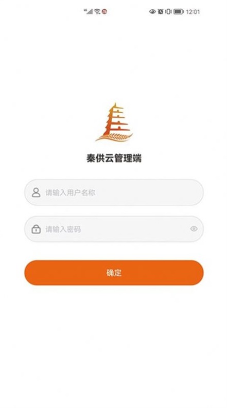 秦供云管理端