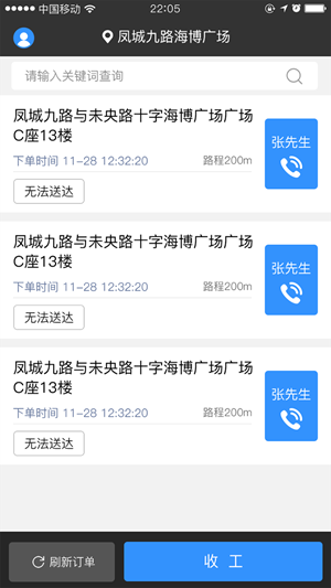 水联动小哥