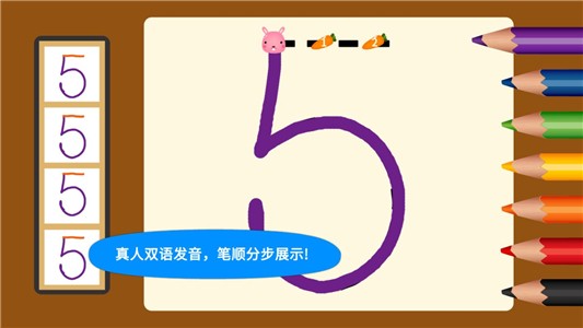 聪明宝宝学汉字