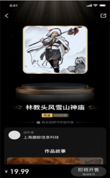 xmeta收藏品交换平台