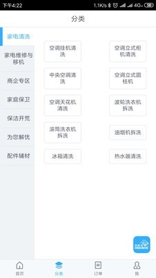 佳馨洁