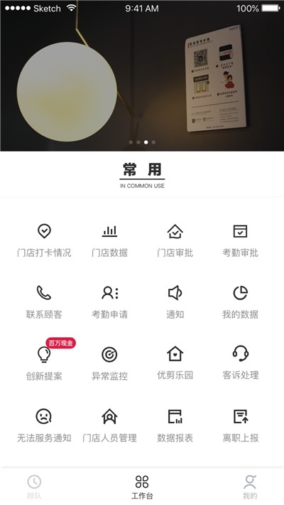 优剪