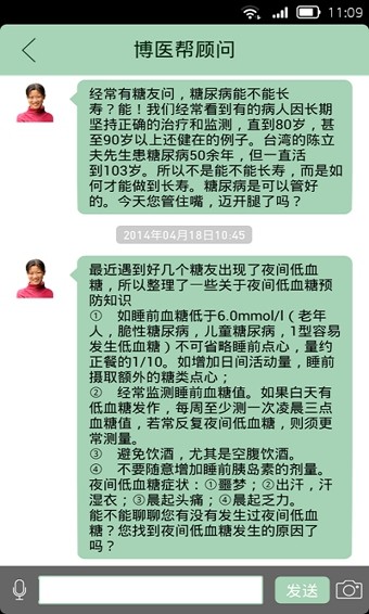 博医帮
