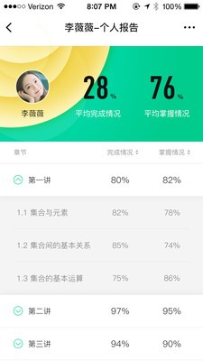 符号树老师版