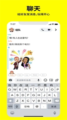 snapchat软件安装