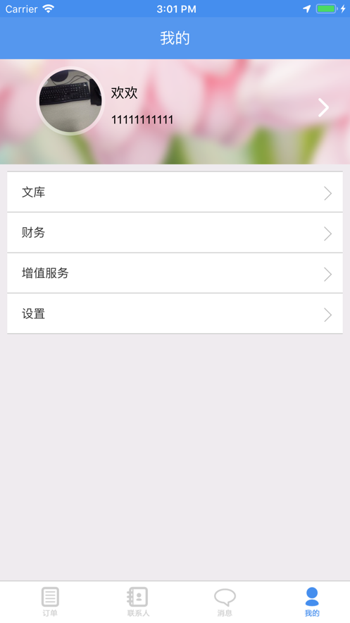 锁灵通