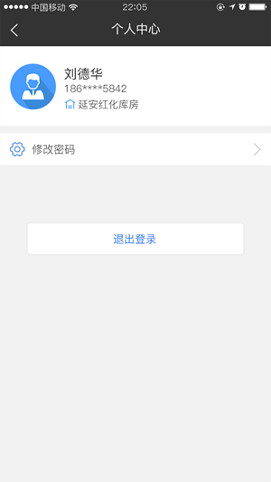 水联动小哥