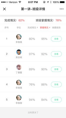 符号树老师版