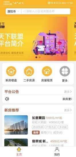 天下经纪人