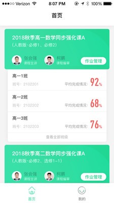 符号树老师版