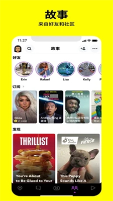 snapchat软件安装