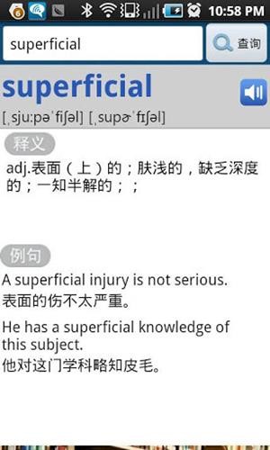 最强英语单词记忆法