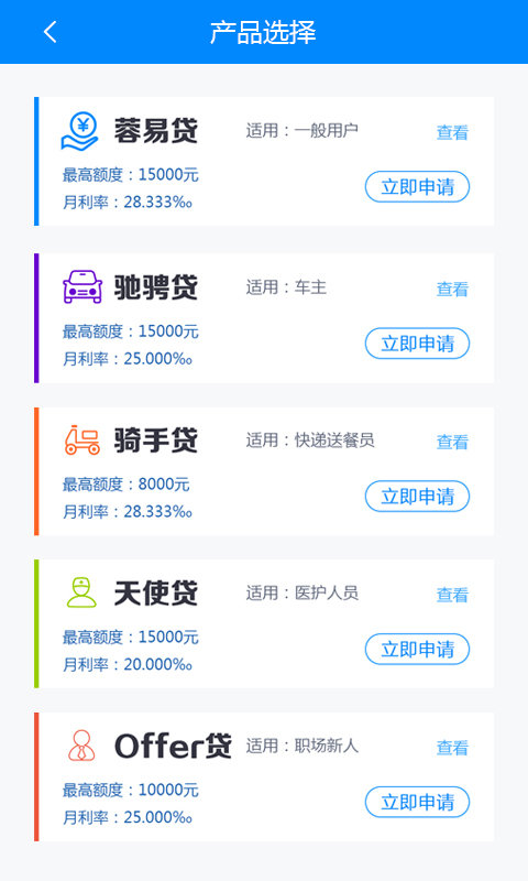 锦囊贷app