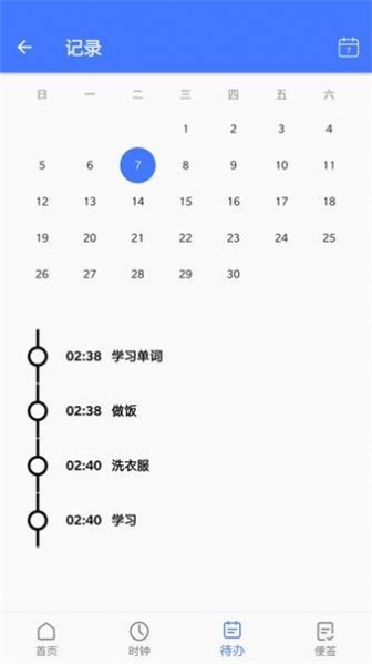 欧易云笔记
