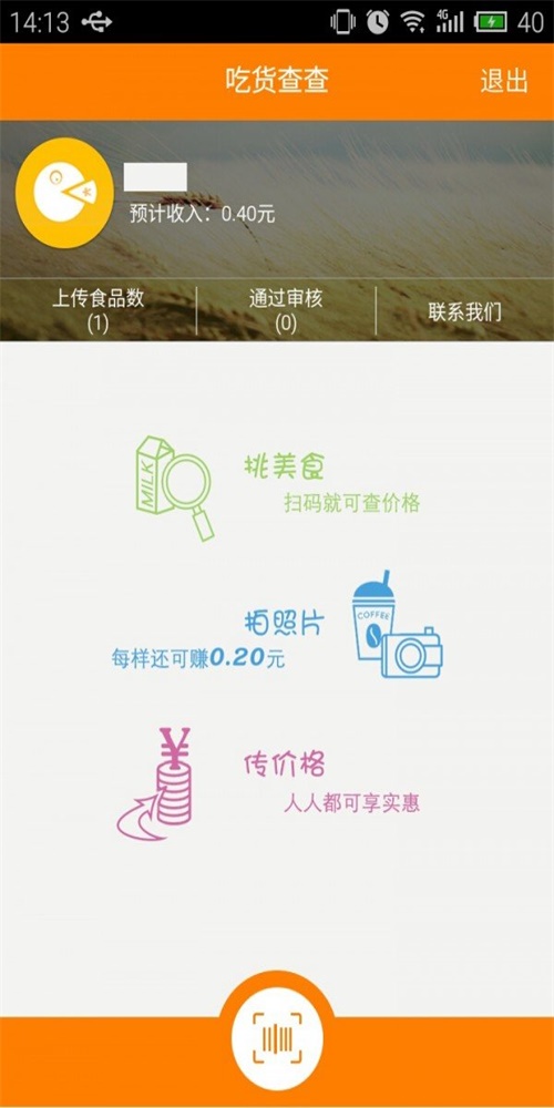 吃货查查
