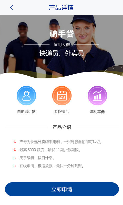 锦囊贷app