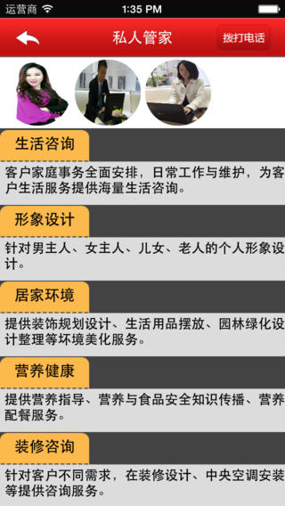 奈儿家政