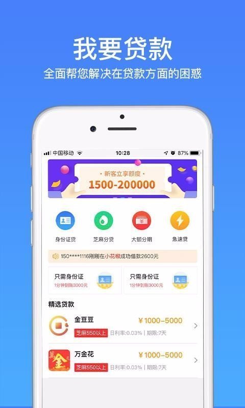 谷谷钱包app