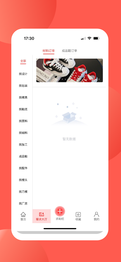 制鞋界
