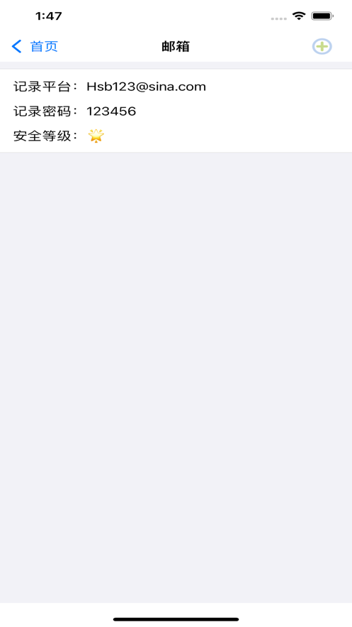 弘书密码记本