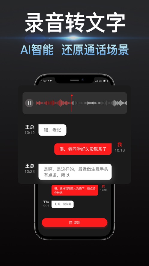 通话录音专家