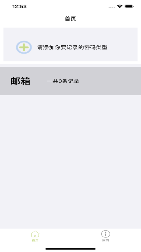 弘书密码记本
