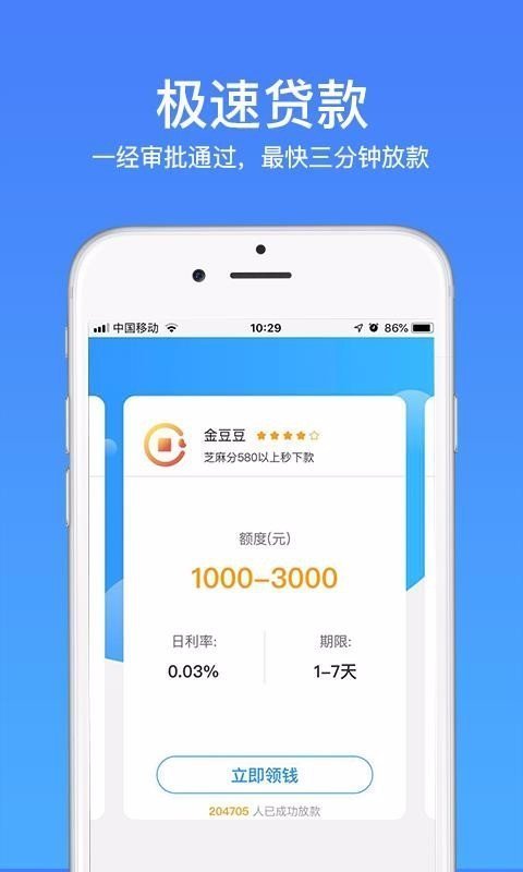 谷谷钱包app