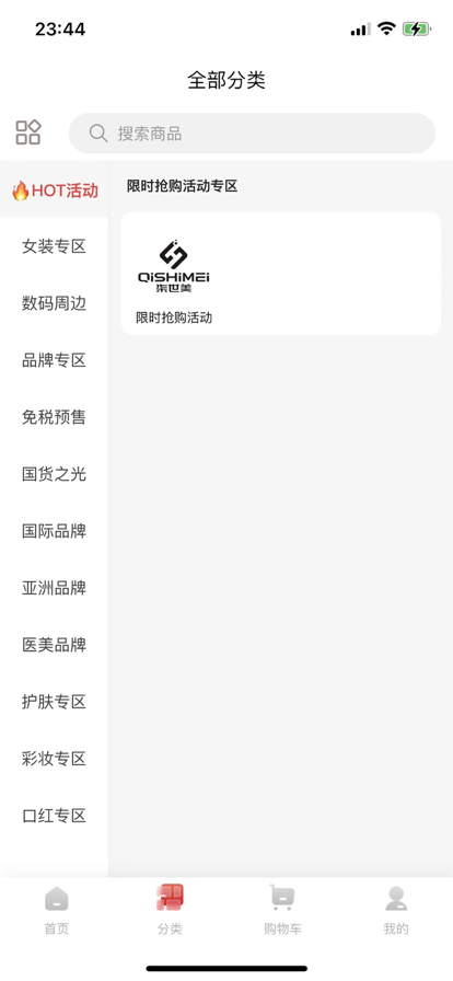 柒世美