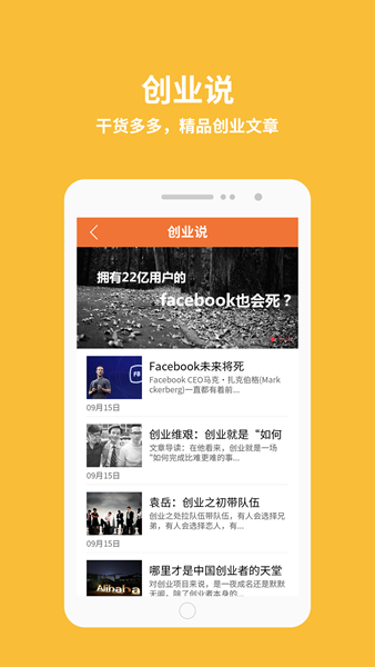 大学合伙人