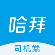 哈拜出行车主端图标