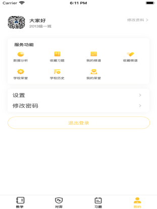 蚂蚁围棋