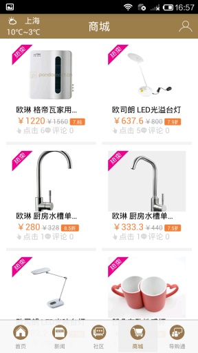 熊猫plus