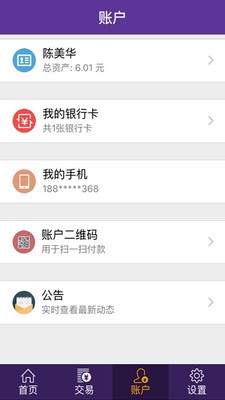 商物通