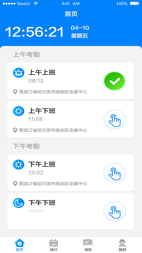 工地打卡服务
