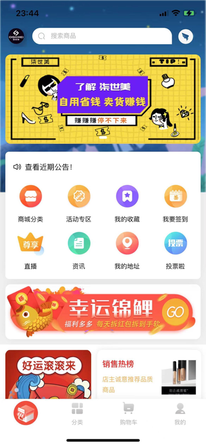 柒世美