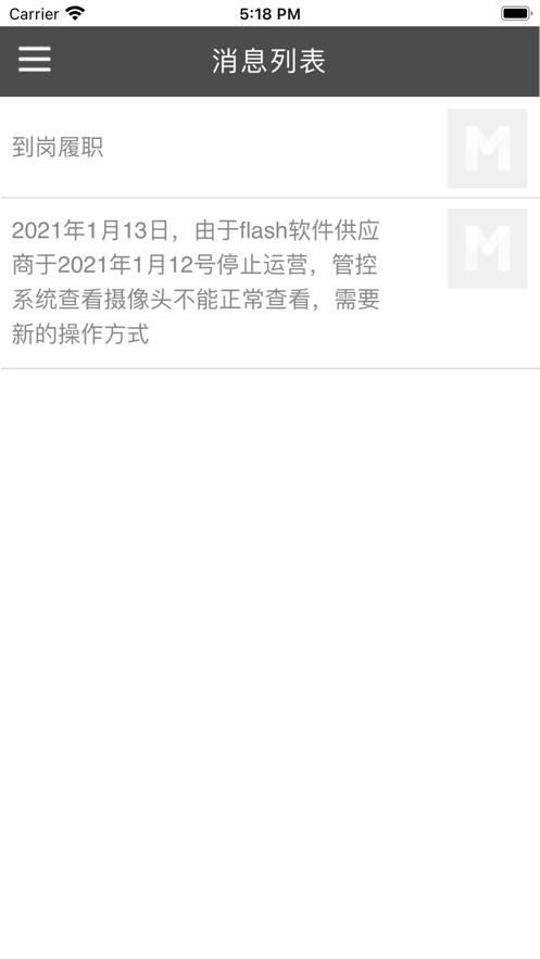 工程项目管理系统